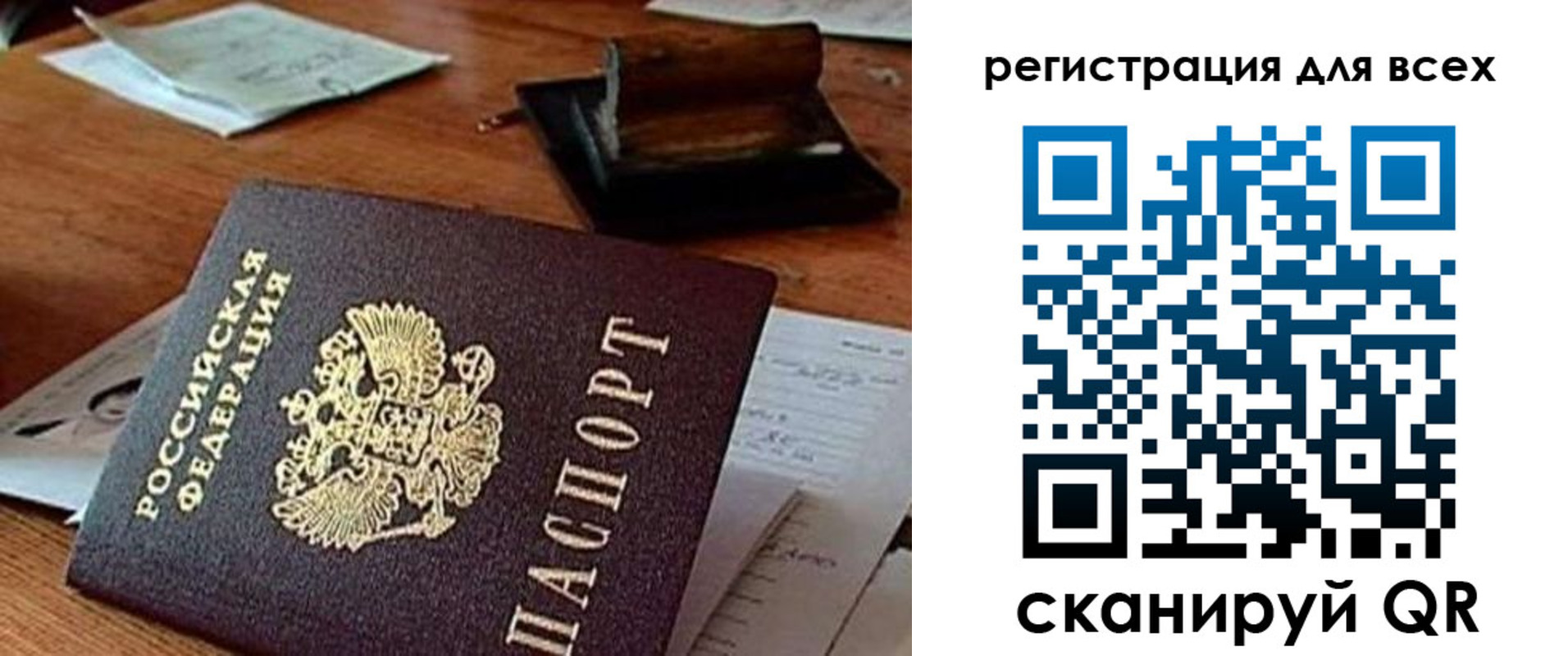регистрация для школы в Барнауле
